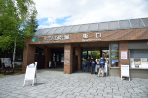 Takino Suzuran Hillside National Park